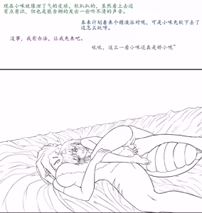 Page 203 of 玩弄扶她小咪1-14 - preview thumbnail