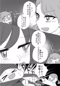 Page 227 of mjk - preview thumbnail