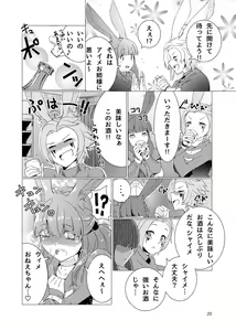 Page 138 of 瀬戸千波 - preview thumbnail