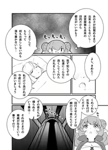 Page 198 of 瀬戸千波 - preview thumbnail