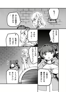 Page 213 of 瀬戸千波 - preview thumbnail