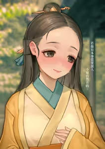 Page 144 of 秋橘 - preview thumbnail