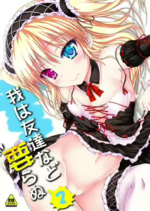 Page 14 of Akiduki Akina - preview thumbnail