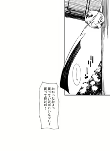 Page 17 of Akiduki Akina - preview thumbnail