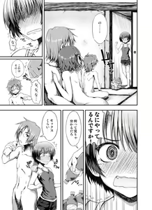 Page 19 of Akiduki Akina - preview thumbnail