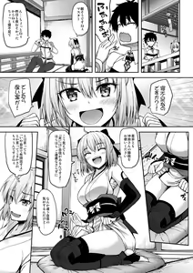 Page 193 of Akiduki Akina - preview thumbnail