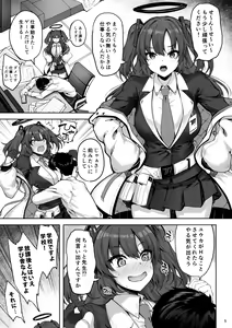 Page 332 of Akiduki Akina - preview thumbnail