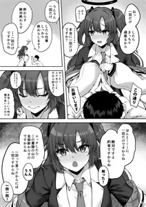 Page 333 of Akiduki Akina - preview thumbnail