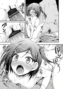 Page 45 of Akiduki Akina - preview thumbnail