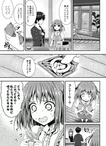 Page 49 of Akiduki Akina - preview thumbnail
