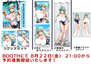 Page 493 of Akiduki Akina - preview thumbnail