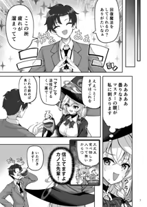 Page 509 of Akiduki Akina - preview thumbnail