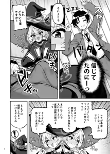 Page 510 of Akiduki Akina - preview thumbnail