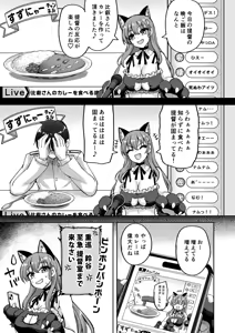Page 535 of Akiduki Akina - preview thumbnail