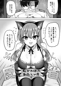 Page 536 of Akiduki Akina - preview thumbnail