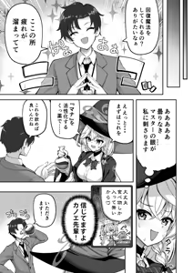 Page 542 of Akiduki Akina - preview thumbnail