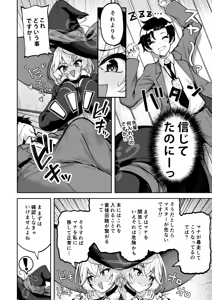 Page 543 of Akiduki Akina - preview thumbnail