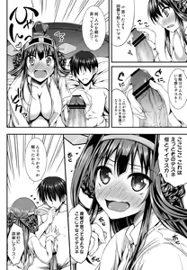 Page 62 of Akiduki Akina - preview thumbnail