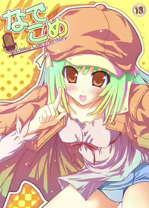 Page 9 of Akiduki Akina - preview thumbnail