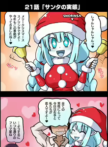 Page 184 of サキュナイ / SuccuNi - preview thumbnail