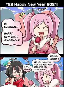 Page 189 of サキュナイ / SuccuNi - preview thumbnail