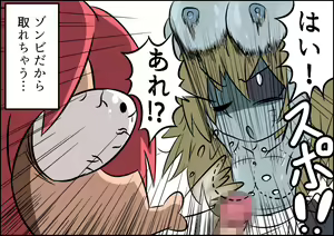 Page 24 of サキュナイ / SuccuNi - preview thumbnail