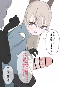Page 152 of 銀チョコバナナ - preview thumbnail