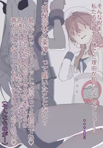 Page 72 of 銀チョコバナナ - preview thumbnail