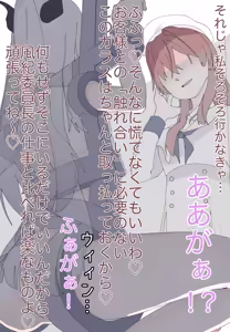 Page 74 of 銀チョコバナナ - preview thumbnail