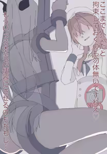 Page 80 of 銀チョコバナナ - preview thumbnail