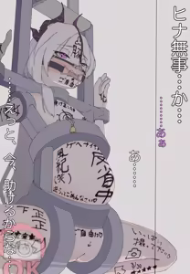 Page 86 of 銀チョコバナナ - preview thumbnail