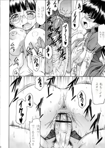 Page 12 of Anoko Boku ga Hiyashi Chuuka Chuumon Shitara Donna kao Suru Darou - preview thumbnail