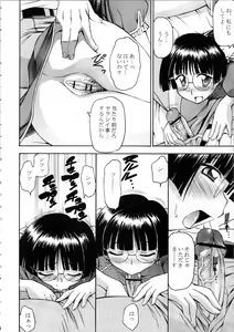 Page 4 of Anoko Boku ga Hiyashi Chuuka Chuumon Shitara Donna kao Suru Darou - preview thumbnail