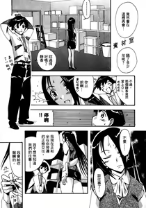 Page 103 of OL no Ongaeshi | OLの報恩 - preview thumbnail