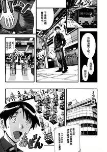 Page 117 of OL no Ongaeshi | OLの報恩 - preview thumbnail