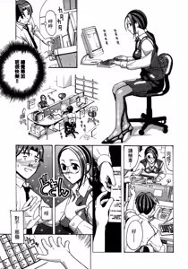 Page 12 of OL no Ongaeshi | OLの報恩 - preview thumbnail