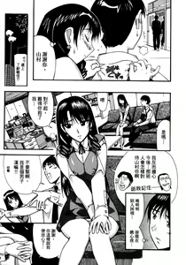 Page 140 of OL no Ongaeshi | OLの報恩 - preview thumbnail