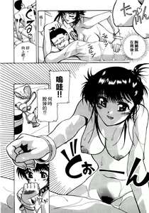 Page 185 of OL no Ongaeshi | OLの報恩 - preview thumbnail