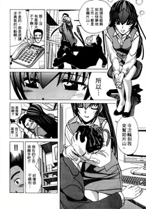Page 33 of OL no Ongaeshi | OLの報恩 - preview thumbnail