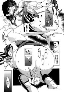 Page 40 of OL no Ongaeshi | OLの報恩 - preview thumbnail