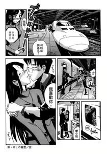 Page 76 of OL no Ongaeshi | OLの報恩 - preview thumbnail