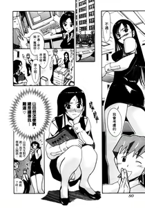 Page 82 of OL no Ongaeshi | OLの報恩 - preview thumbnail