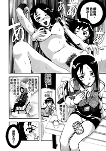 Page 98 of OL no Ongaeshi | OLの報恩 - preview thumbnail