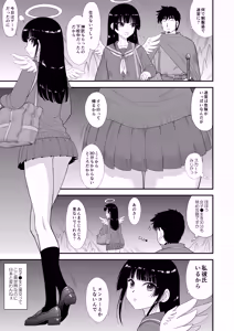 Page 4 of Mami no Meikyuu 2.5 Seifuku Bishoujo Tenshi Hen - preview thumbnail
