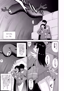 Page 6 of Mami no Meikyuu 2.5 Seifuku Bishoujo Tenshi Hen - preview thumbnail
