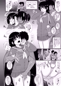 Page 7 of Mami no Meikyuu 2.5 Seifuku Bishoujo Tenshi Hen - preview thumbnail