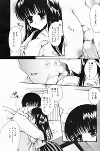 Page 127 of Manga Bangaichi 2009-04 - preview thumbnail