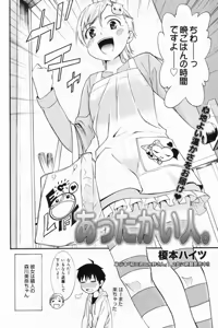 Page 134 of Manga Bangaichi 2009-04 - preview thumbnail