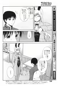 Page 156 of Manga Bangaichi 2009-04 - preview thumbnail