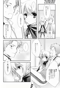 Page 200 of Manga Bangaichi 2009-04 - preview thumbnail